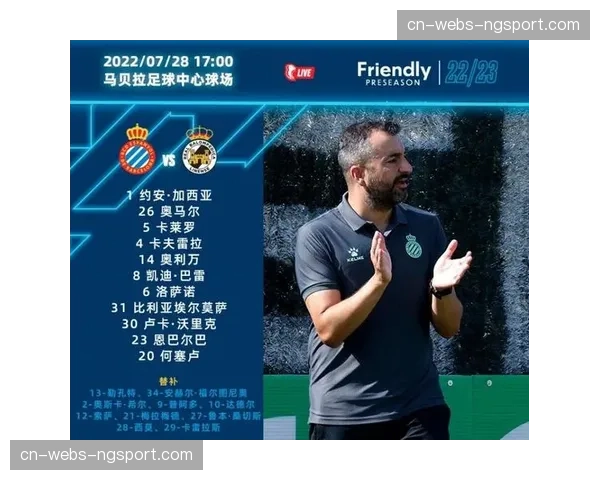 独家专访:西班牙人门将勒孔特谈保级压力,“专注下一个扑救” 独家专访:西班牙人门将勒孔特谈保级压力,“专注下一个扑救”